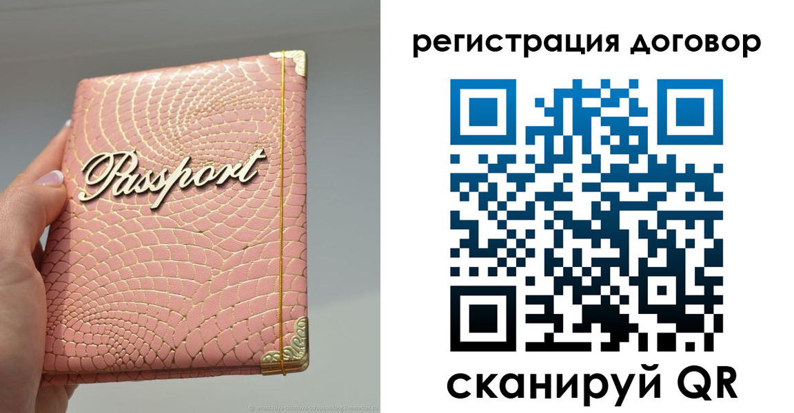 прописка иностранных граждан в Щёлкино