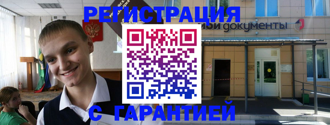 временная регистрация в квартире в Щёлкино