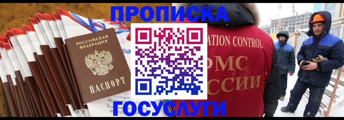 найти адрес прописки в Щёлкино