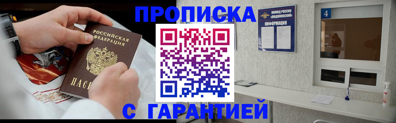 прописка иностранных граждан в Щёлкино